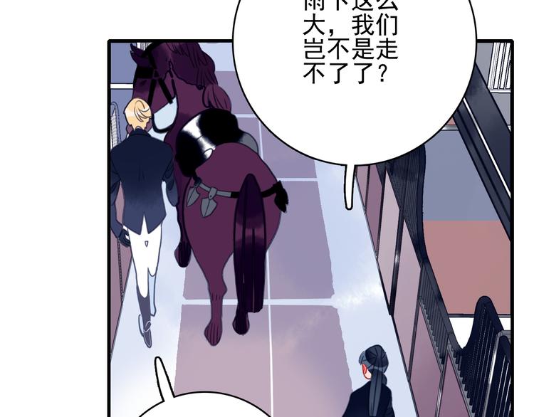 《《贫穷游戏》为了5000万谈恋爱》第5话 心动密室 第16页