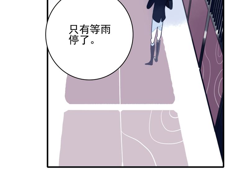 《《贫穷游戏》为了5000万谈恋爱》第5话 心动密室 第17页