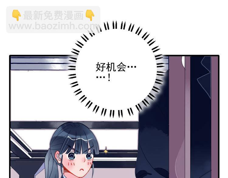 《《贫穷游戏》为了5000万谈恋爱》第5话 心动密室 第18页