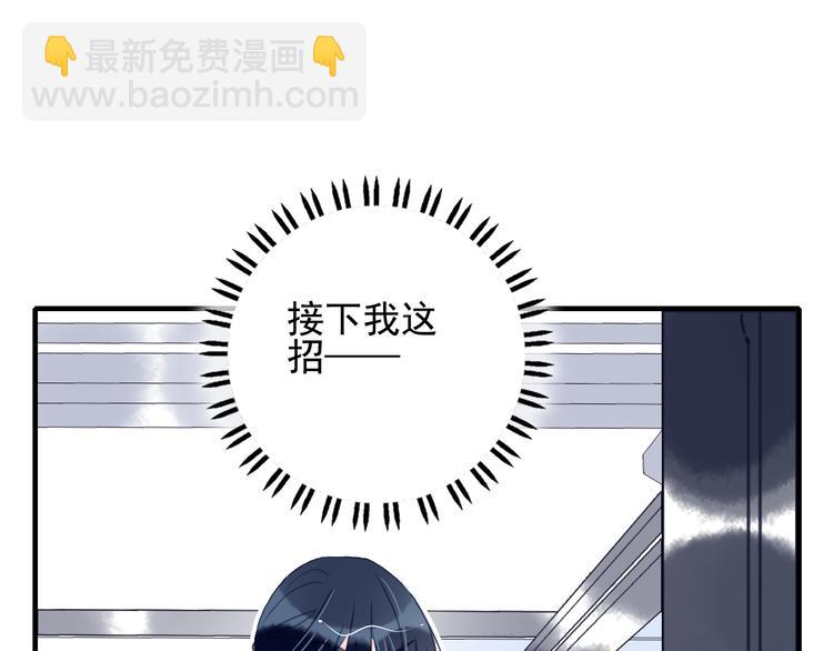 《《贫穷游戏》为了5000万谈恋爱》第5话 心动密室 第29页