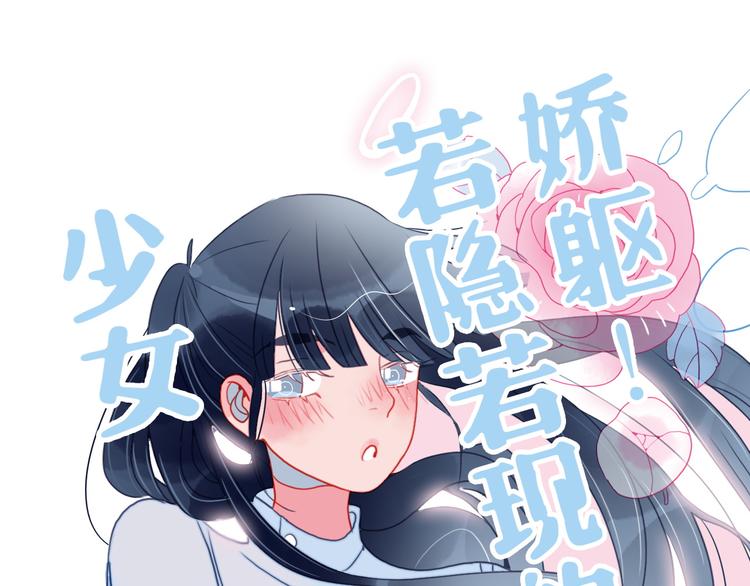 《《贫穷游戏》为了5000万谈恋爱》第5话 心动密室 第32页