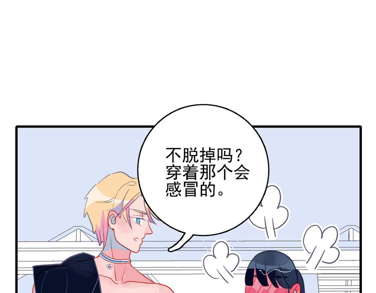 《《贫穷游戏》为了5000万谈恋爱》第5话 心动密室 第42页