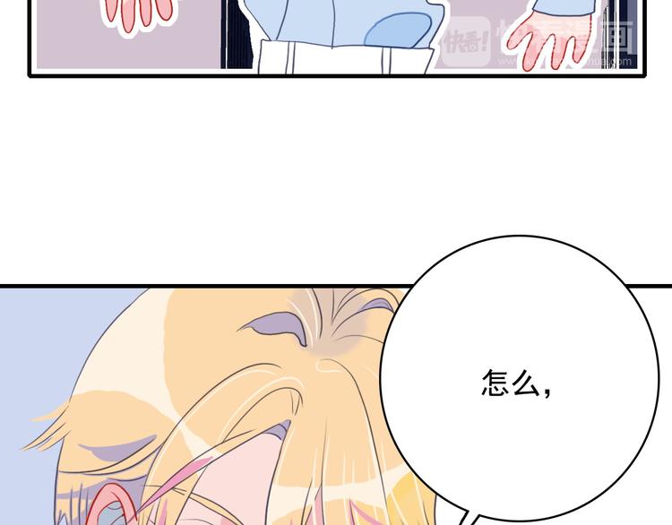 《《贫穷游戏》为了5000万谈恋爱》第5话 心动密室 第45页