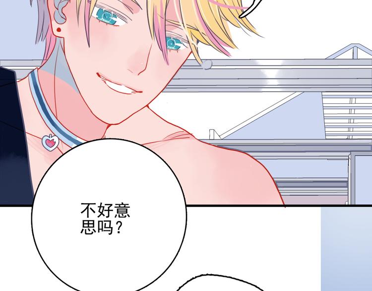 《《贫穷游戏》为了5000万谈恋爱》第5话 心动密室 第46页