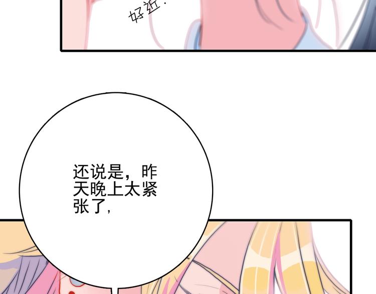 《《贫穷游戏》为了5000万谈恋爱》第5话 心动密室 第50页