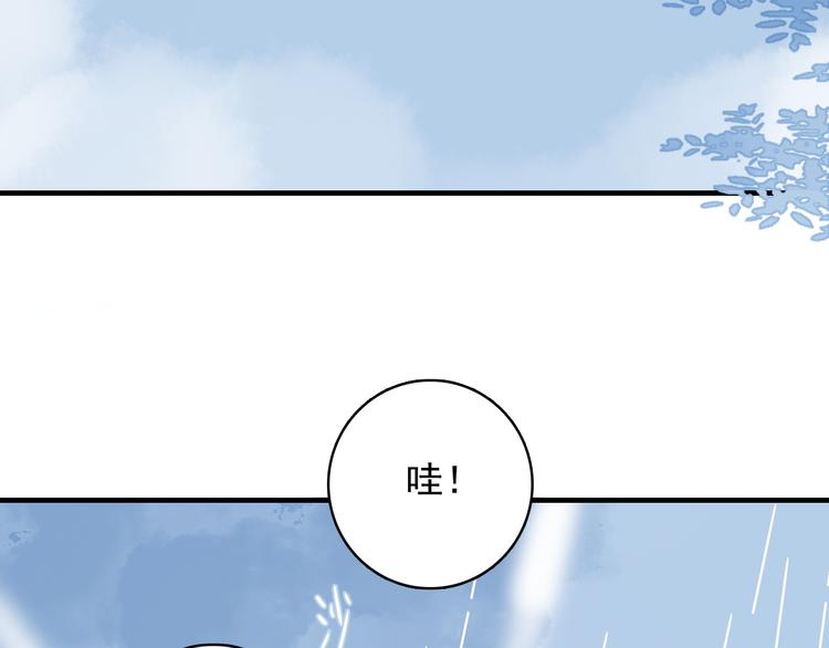《《贫穷游戏》为了5000万谈恋爱》第5话 心动密室 第6页