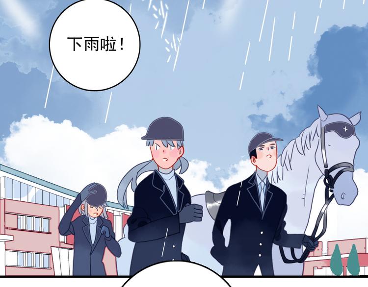 《《贫穷游戏》为了5000万谈恋爱》第5话 心动密室 第7页