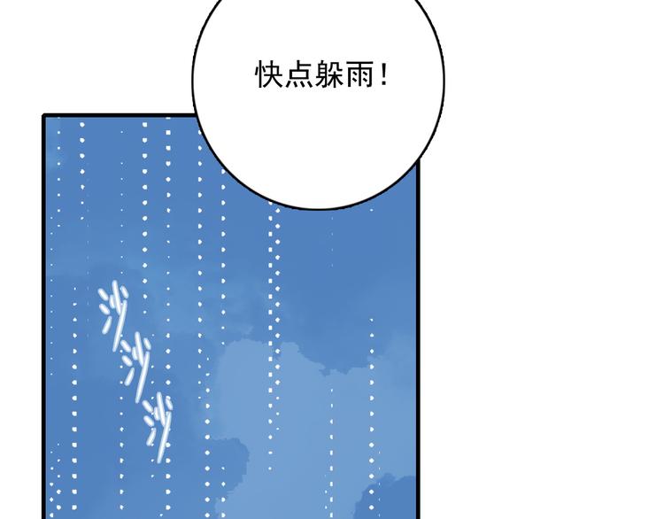 《《贫穷游戏》为了5000万谈恋爱》第5话 心动密室 第8页