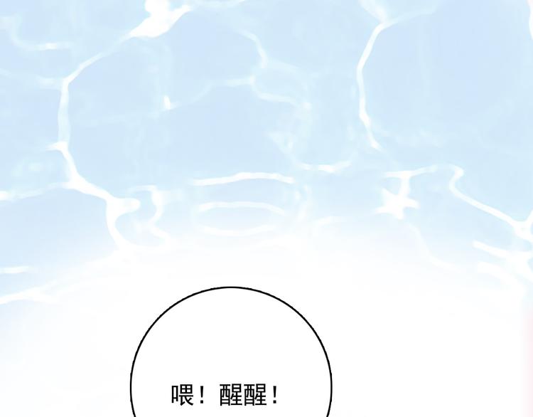 《《贫穷游戏》为了5000万谈恋爱》第3话 土味高富帅 第13页