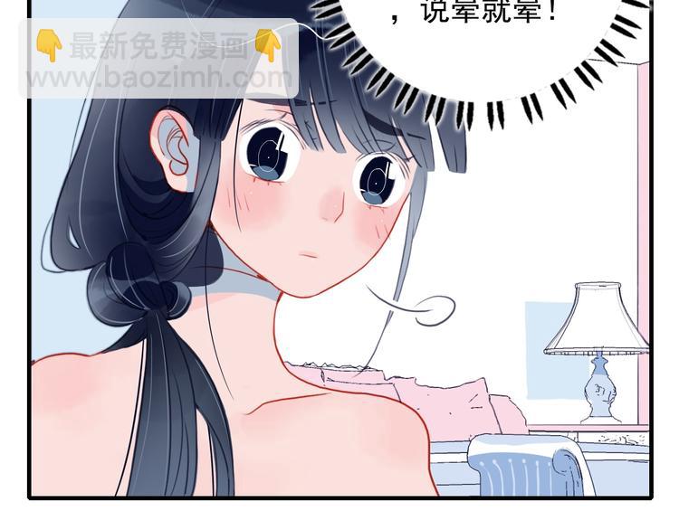 《《贫穷游戏》为了5000万谈恋爱》第3话 土味高富帅 第17页
