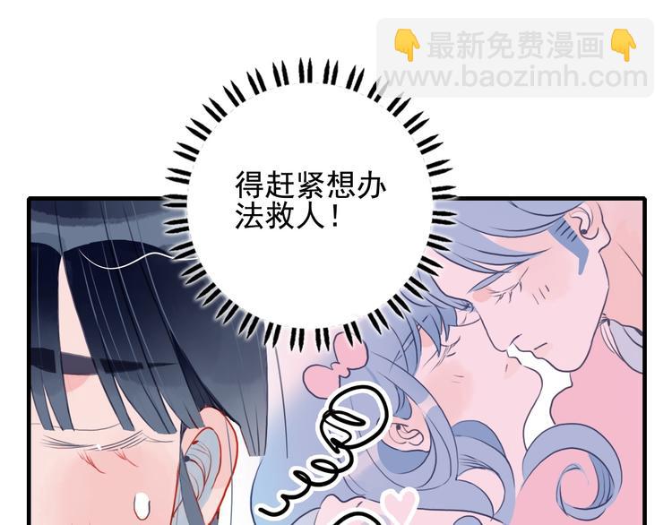 《《贫穷游戏》为了5000万谈恋爱》第3话 土味高富帅 第18页