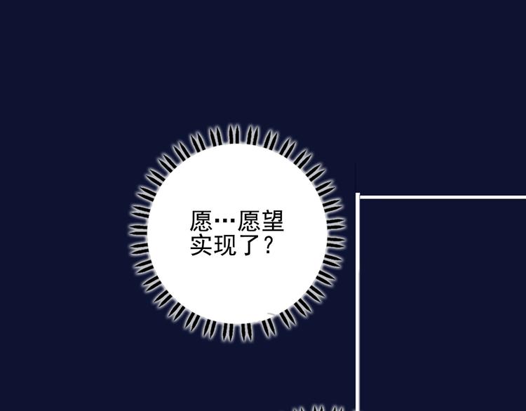 《《贫穷游戏》为了5000万谈恋爱》第3话 土味高富帅 第1页