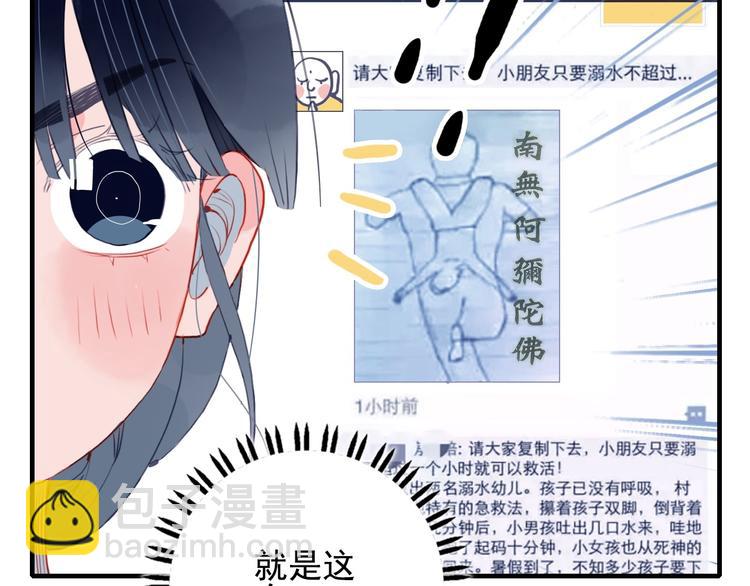 《《贫穷游戏》为了5000万谈恋爱》第3话 土味高富帅 第20页