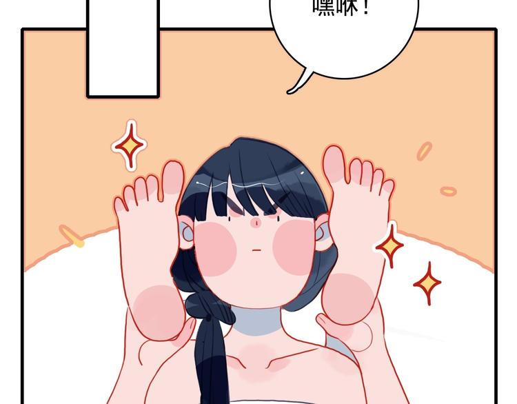 《《贫穷游戏》为了5000万谈恋爱》第3话 土味高富帅 第22页