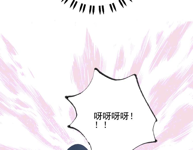 《《贫穷游戏》为了5000万谈恋爱》第3话 土味高富帅 第25页