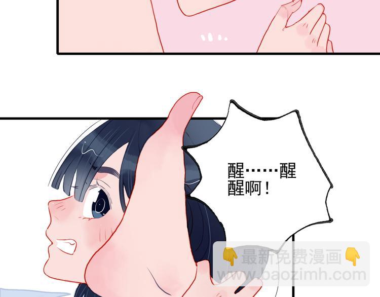《《贫穷游戏》为了5000万谈恋爱》第3话 土味高富帅 第28页