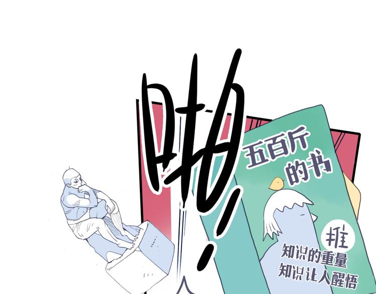 《《贫穷游戏》为了5000万谈恋爱》第3话 土味高富帅 第32页