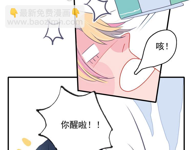 《《贫穷游戏》为了5000万谈恋爱》第3话 土味高富帅 第33页