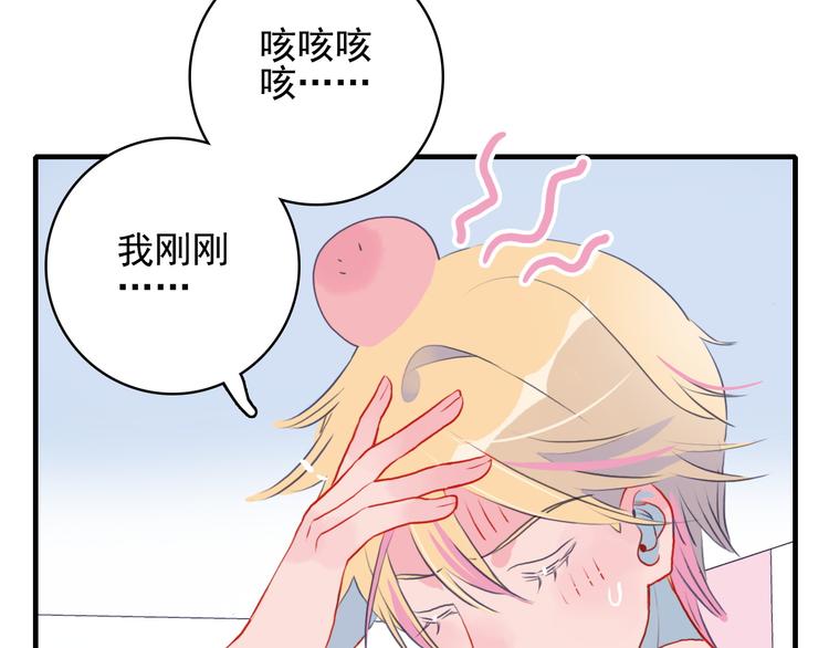 《《贫穷游戏》为了5000万谈恋爱》第3话 土味高富帅 第35页