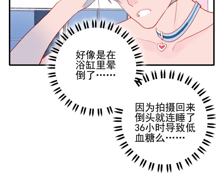 《《贫穷游戏》为了5000万谈恋爱》第3话 土味高富帅 第36页