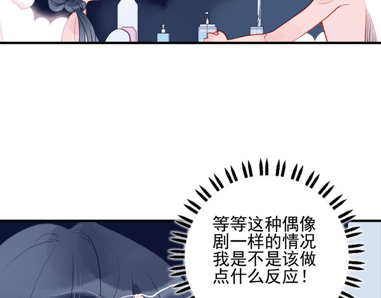 《《贫穷游戏》为了5000万谈恋爱》第3话 土味高富帅 第3页