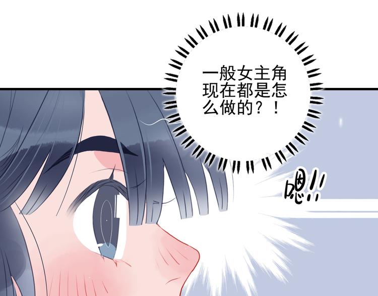《《贫穷游戏》为了5000万谈恋爱》第3话 土味高富帅 第5页
