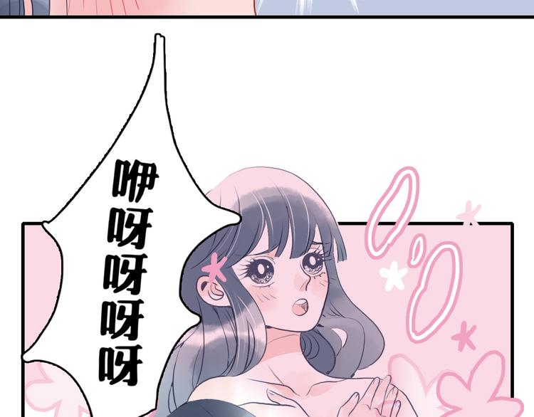 《《贫穷游戏》为了5000万谈恋爱》第3话 土味高富帅 第6页