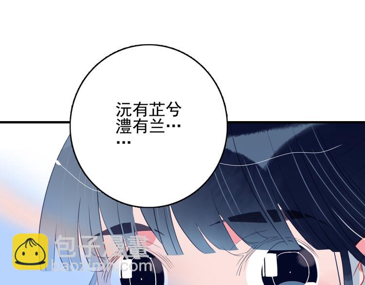 《《贫穷游戏》为了5000万谈恋爱》第8话 你想和我睡？ 第11页