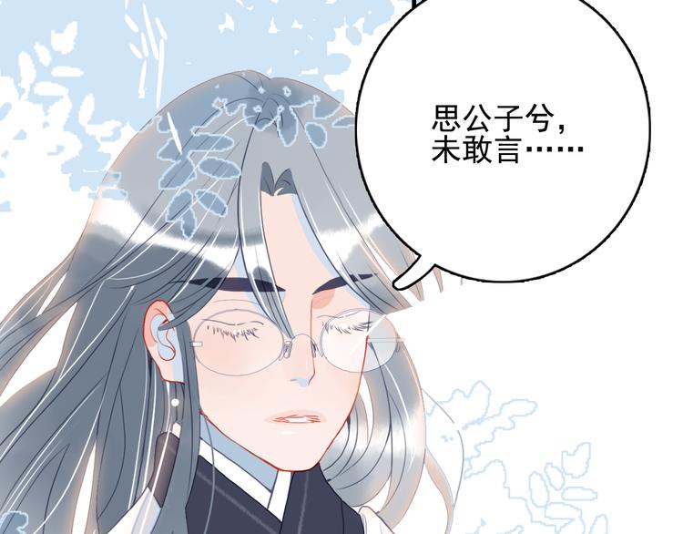《《贫穷游戏》为了5000万谈恋爱》第8话 你想和我睡？ 第13页