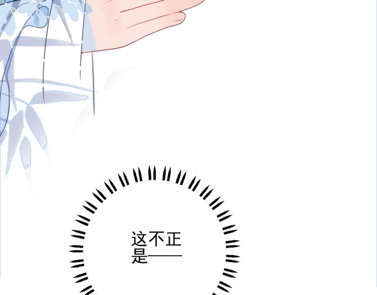 《《贫穷游戏》为了5000万谈恋爱》第8话 你想和我睡？ 第15页