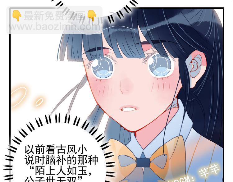 《《贫穷游戏》为了5000万谈恋爱》第8话 你想和我睡？ 第16页