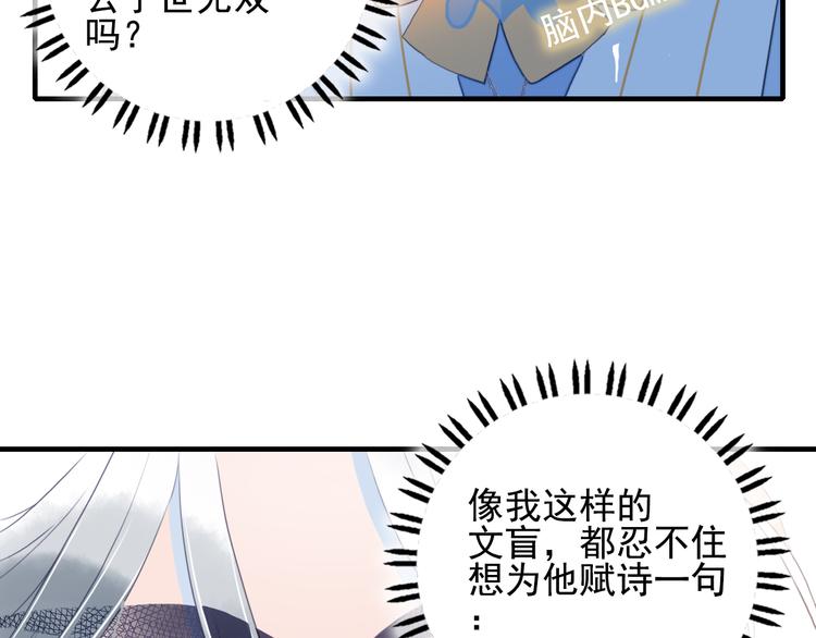 《《贫穷游戏》为了5000万谈恋爱》第8话 你想和我睡？ 第17页