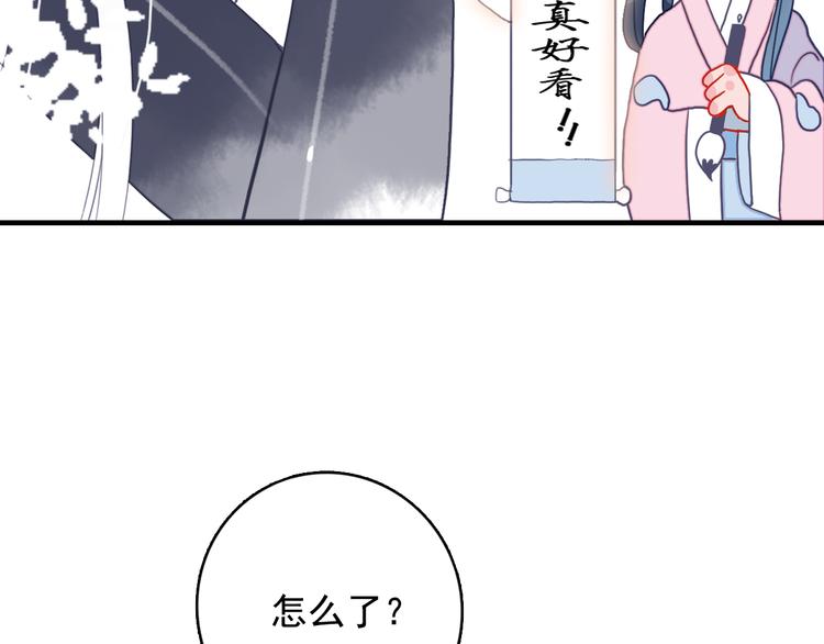 《《贫穷游戏》为了5000万谈恋爱》第8话 你想和我睡？ 第19页