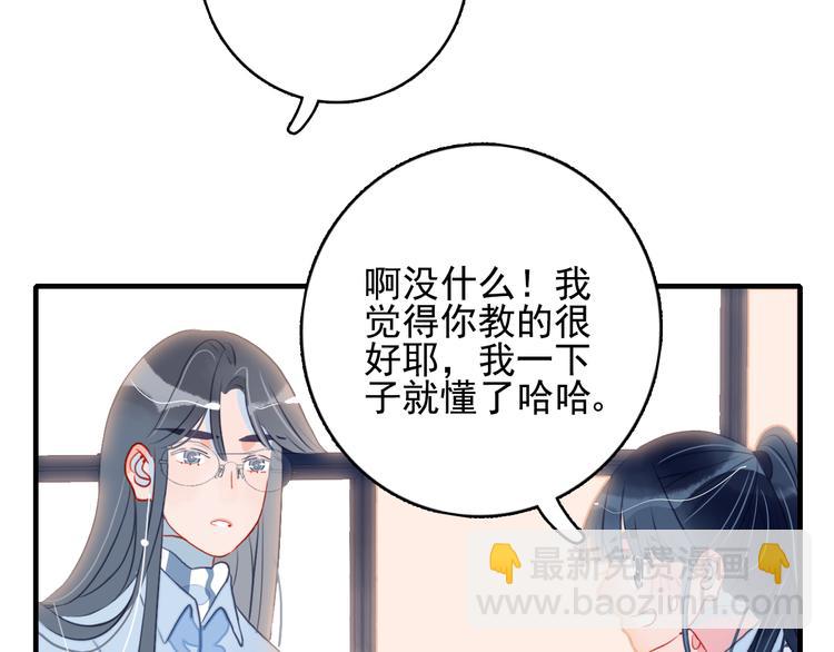 《《贫穷游戏》为了5000万谈恋爱》第8话 你想和我睡？ 第20页