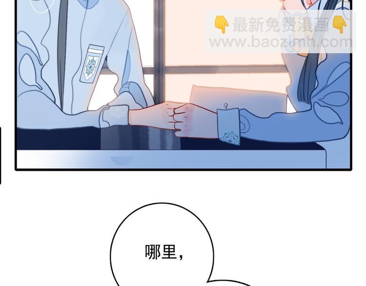 《《贫穷游戏》为了5000万谈恋爱》第8话 你想和我睡？ 第21页