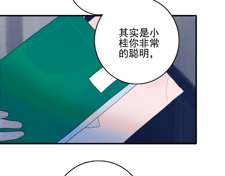 《《贫穷游戏》为了5000万谈恋爱》第8话 你想和我睡？ 第22页