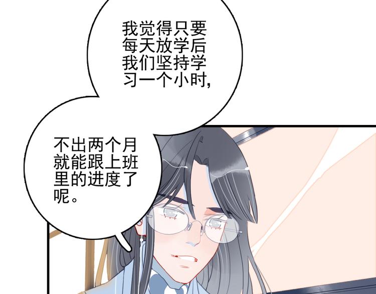 《《贫穷游戏》为了5000万谈恋爱》第8话 你想和我睡？ 第23页