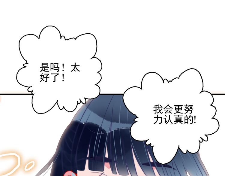 《《贫穷游戏》为了5000万谈恋爱》第8话 你想和我睡？ 第26页