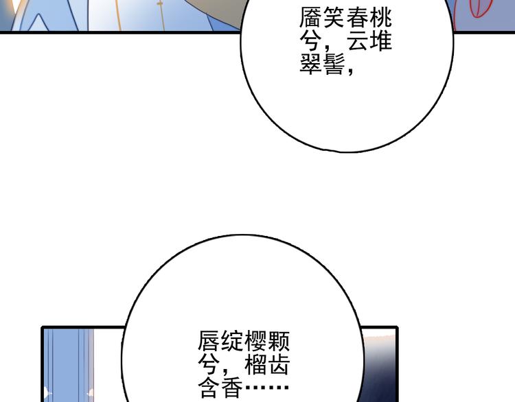 《《贫穷游戏》为了5000万谈恋爱》第8话 你想和我睡？ 第28页