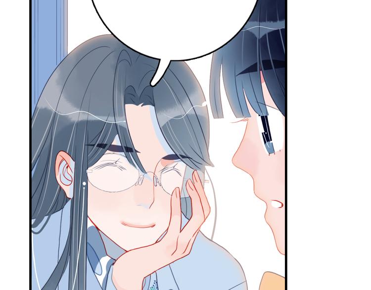 《《贫穷游戏》为了5000万谈恋爱》第8话 你想和我睡？ 第29页