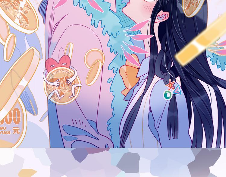 《《贫穷游戏》为了5000万谈恋爱》第8话 你想和我睡？ 第2页