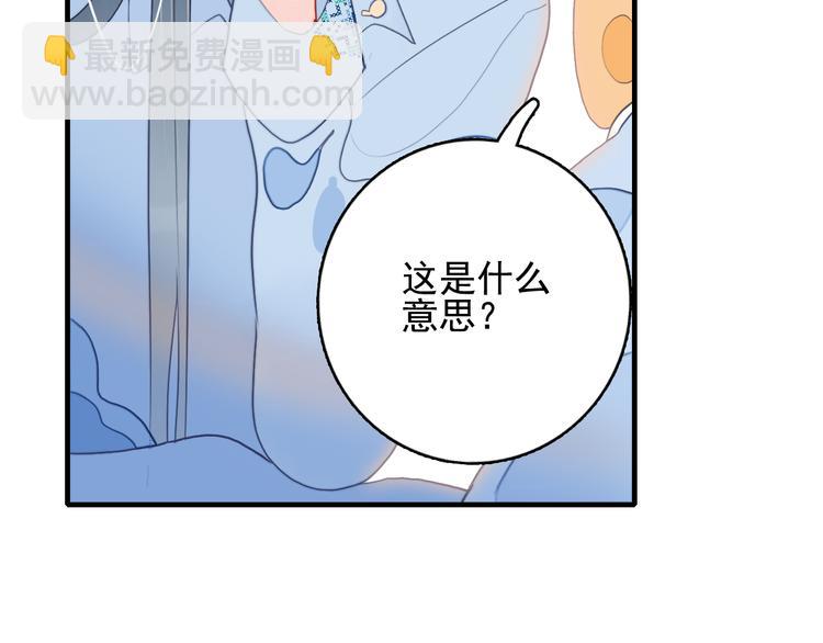 《《贫穷游戏》为了5000万谈恋爱》第8话 你想和我睡？ 第30页