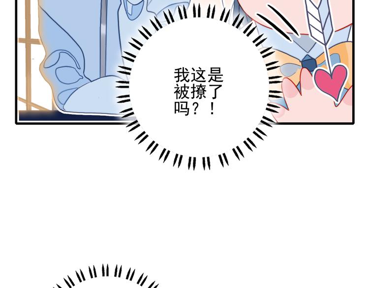 《《贫穷游戏》为了5000万谈恋爱》第8话 你想和我睡？ 第32页