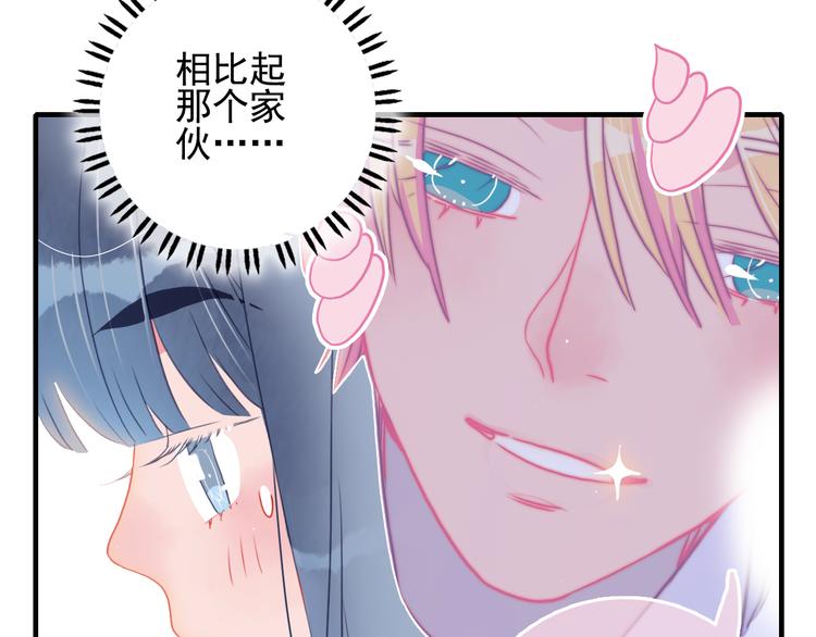 《《贫穷游戏》为了5000万谈恋爱》第8话 你想和我睡？ 第33页