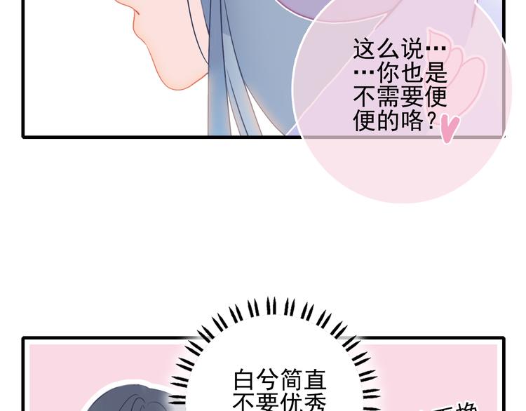 《《贫穷游戏》为了5000万谈恋爱》第8话 你想和我睡？ 第34页