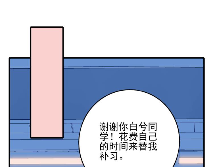 《《贫穷游戏》为了5000万谈恋爱》第8话 你想和我睡？ 第37页