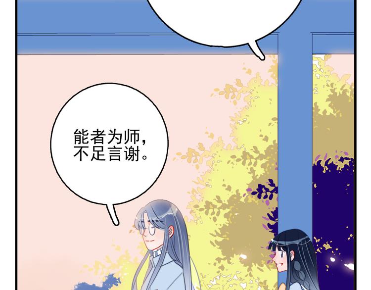 《《贫穷游戏》为了5000万谈恋爱》第8话 你想和我睡？ 第38页
