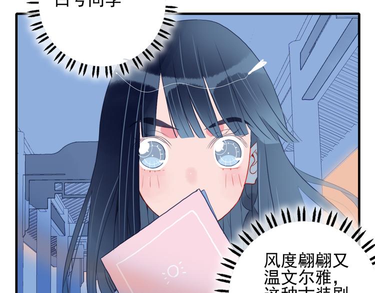 《《贫穷游戏》为了5000万谈恋爱》第8话 你想和我睡？ 第40页