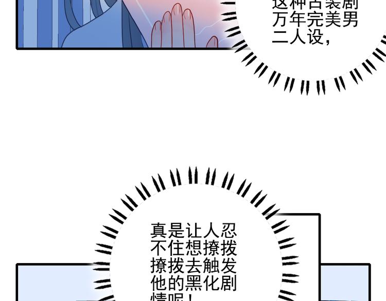 《《贫穷游戏》为了5000万谈恋爱》第8话 你想和我睡？ 第41页
