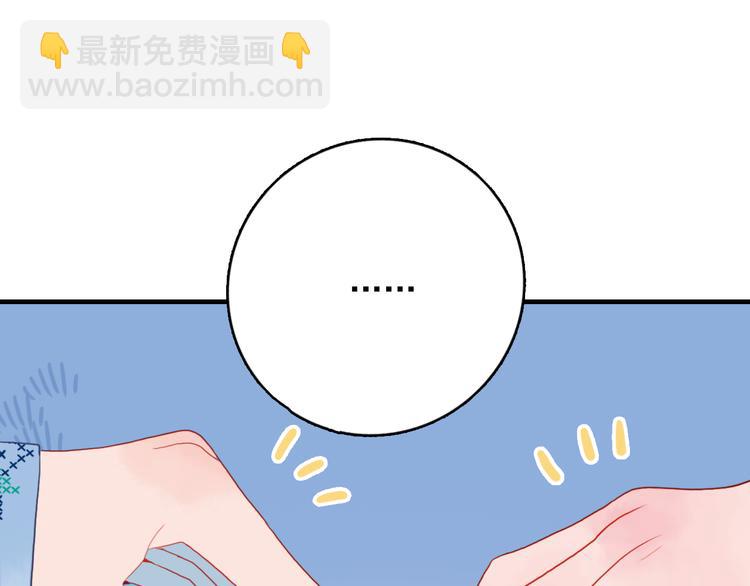 《《贫穷游戏》为了5000万谈恋爱》第8话 你想和我睡？ 第48页